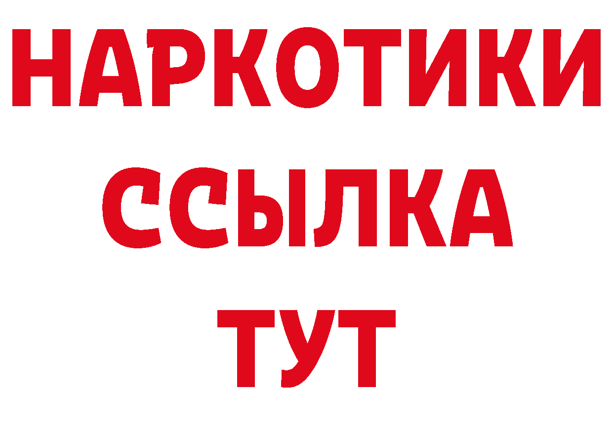 Бутират BDO 33% зеркало площадка мега Югорск